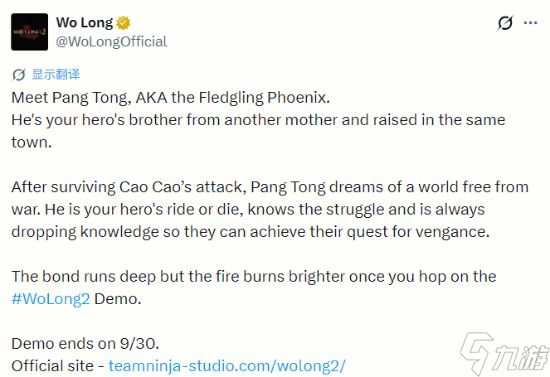 还我军事来！《卧龙2：凤火连天》公开庞统介绍 主角好兄弟