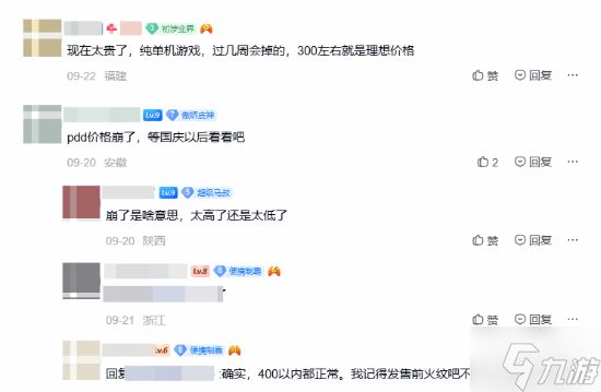 《火焰纹章：万缕千丝》卡带价格居高不下！IGN满分M站89就是豪横