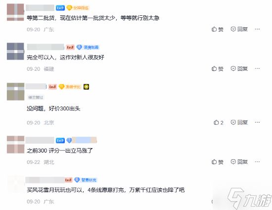 《火焰纹章：万缕千丝》卡带价格居高不下！IGN满分M站89就是豪横