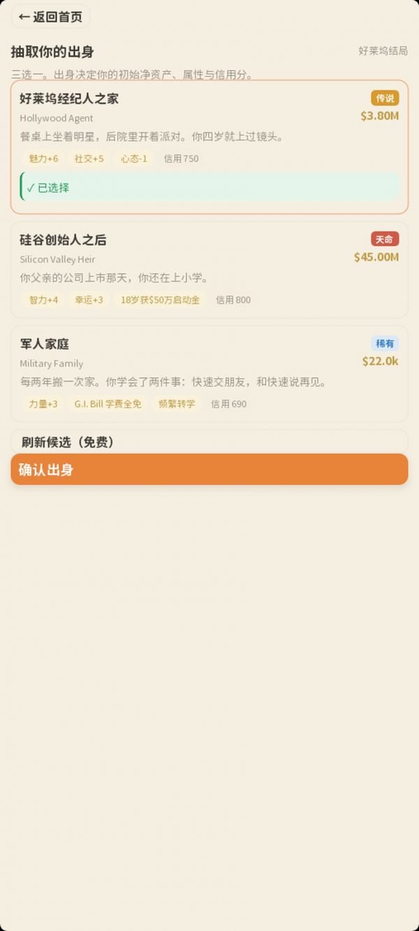北美人生什么时候出 公测上线时间预告