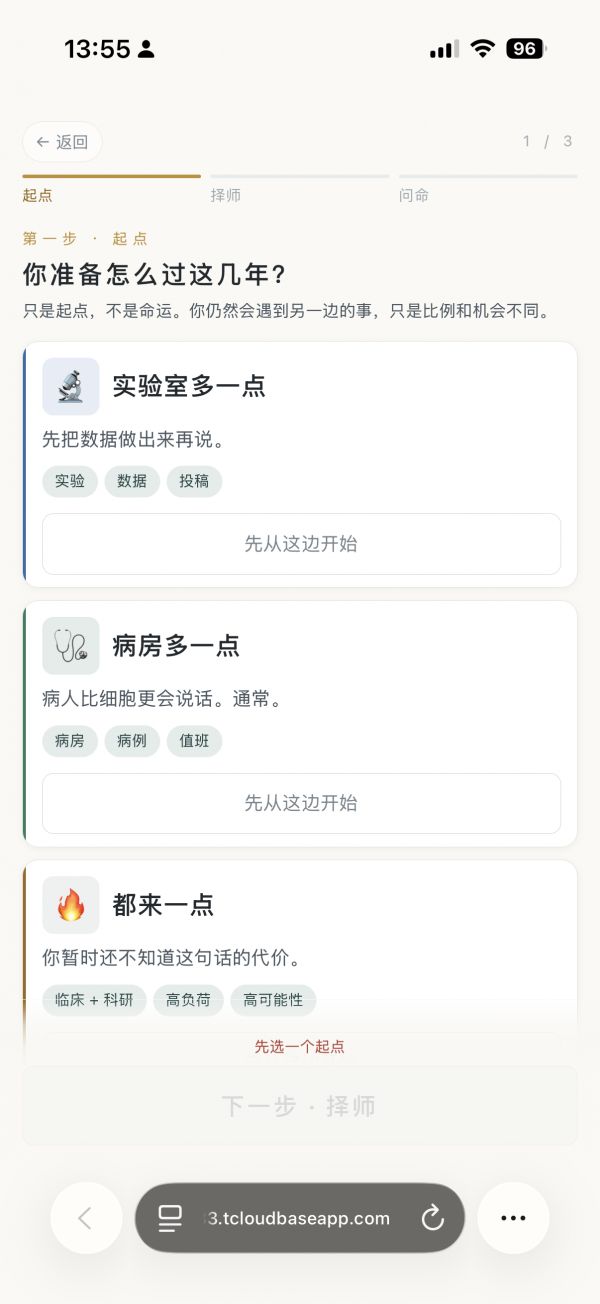 医研人生好玩吗 医研人生玩法简介