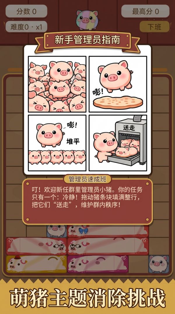 抓彩色群友好玩吗 抓彩色群友玩法简介