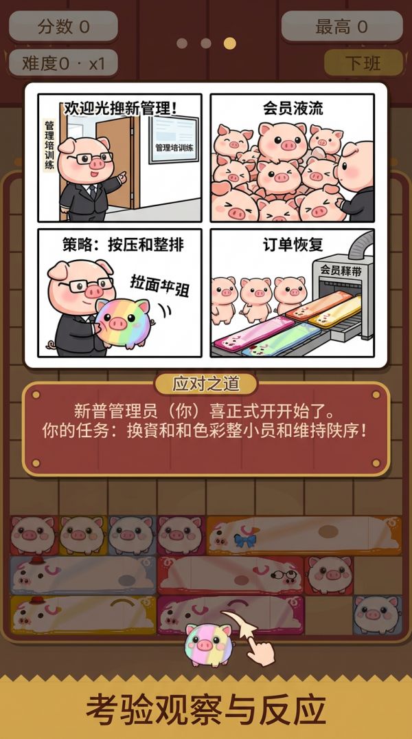 抓彩色群友好玩吗 抓彩色群友玩法简介