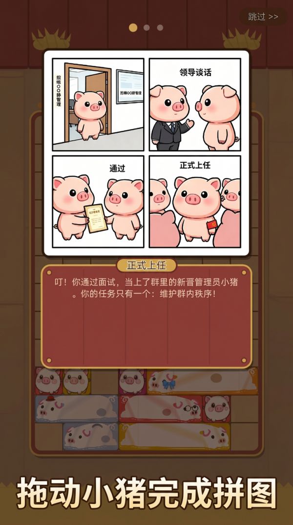 抓彩色群友好玩吗 抓彩色群友玩法简介