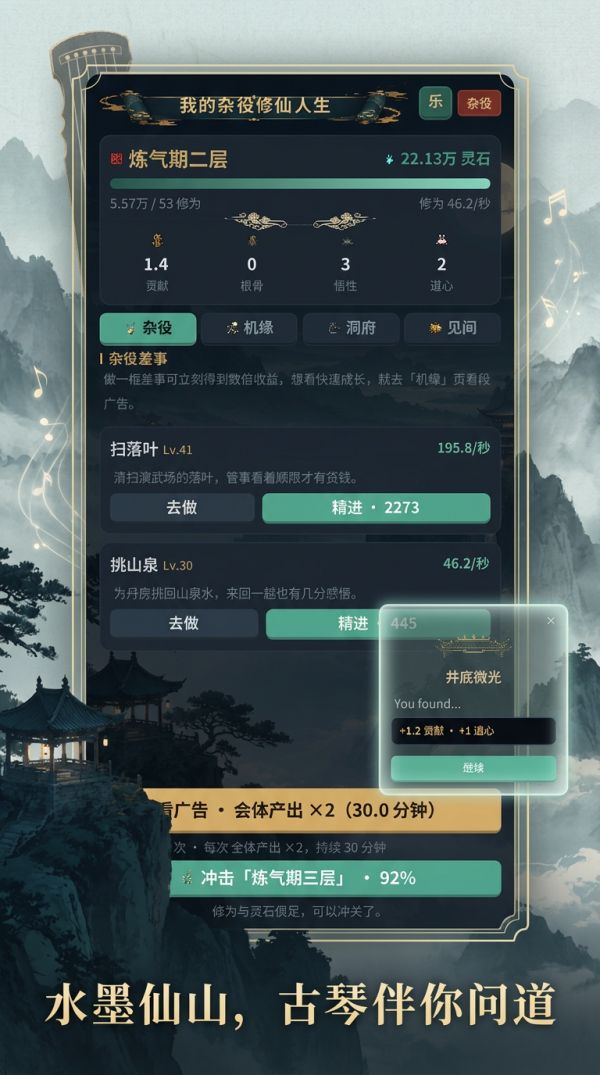 我的杂役修仙人生什么时候出 公测上线时间预告