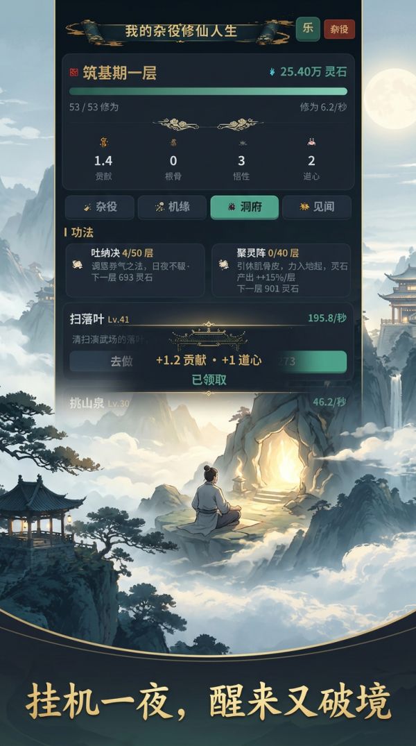 我的杂役修仙人生什么时候出 公测上线时间预告