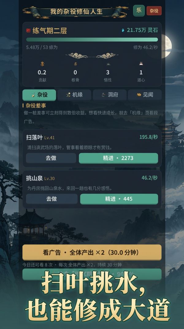 我的杂役修仙人生什么时候出 公测上线时间预告