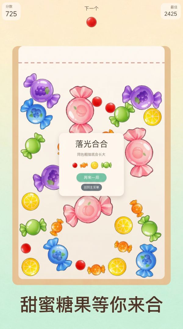 落光合合什么时候出 公测上线时间预告