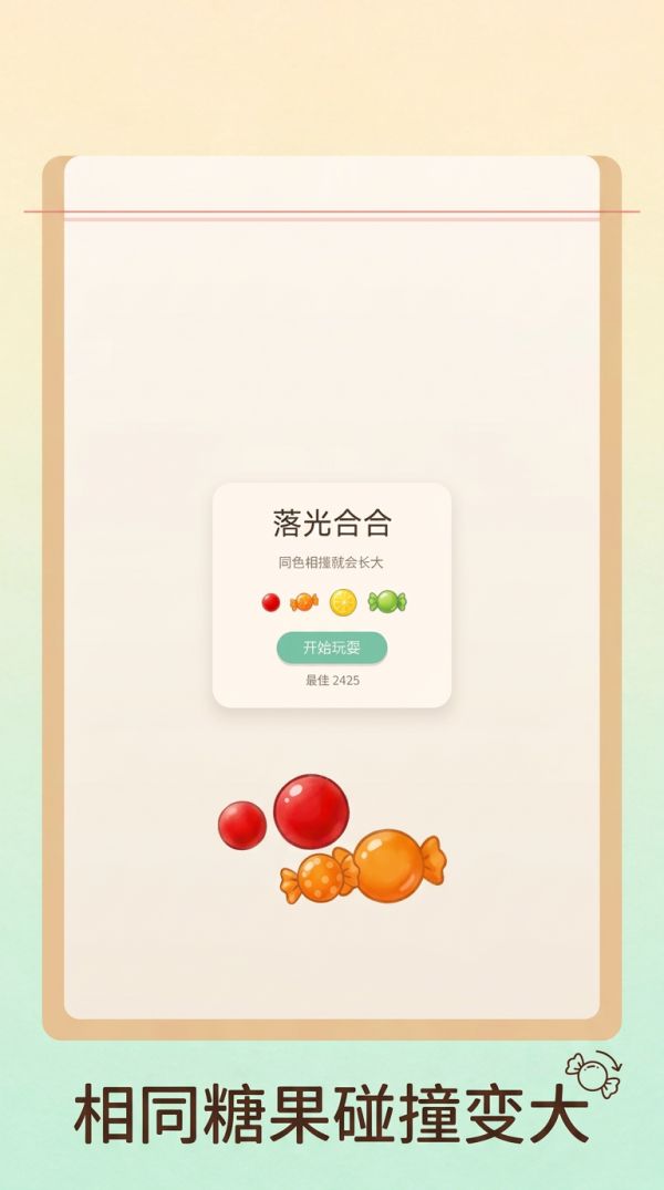 落光合合什么时候出 公测上线时间预告