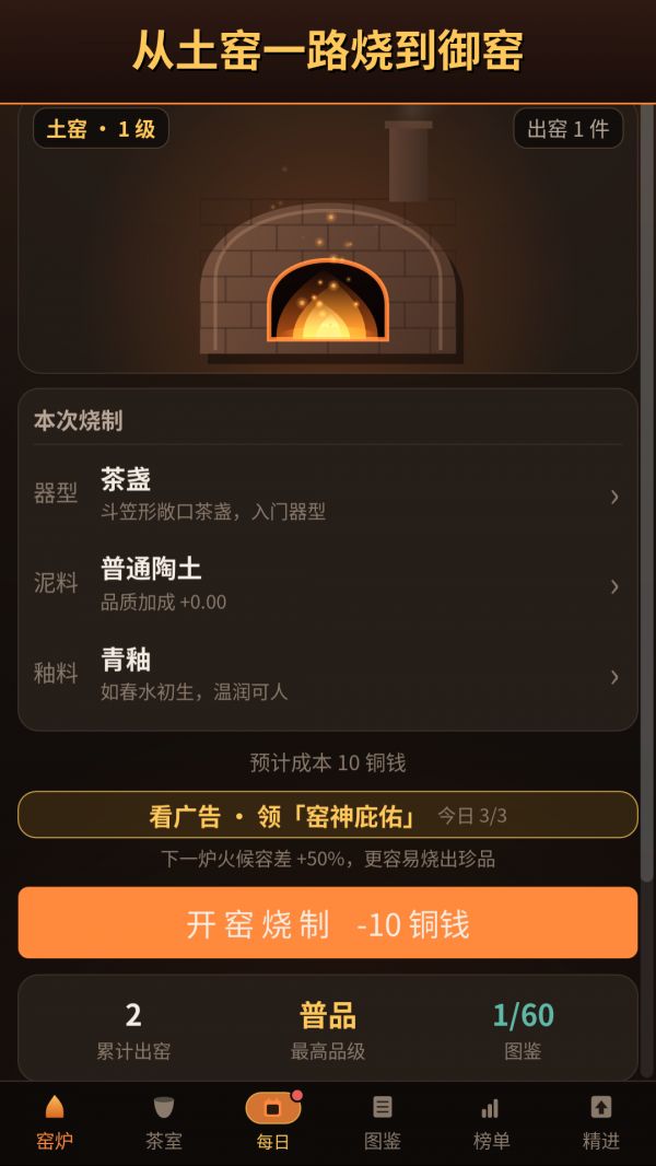 我在景德镇烧瓷器什么时候出 公测上线时间预告