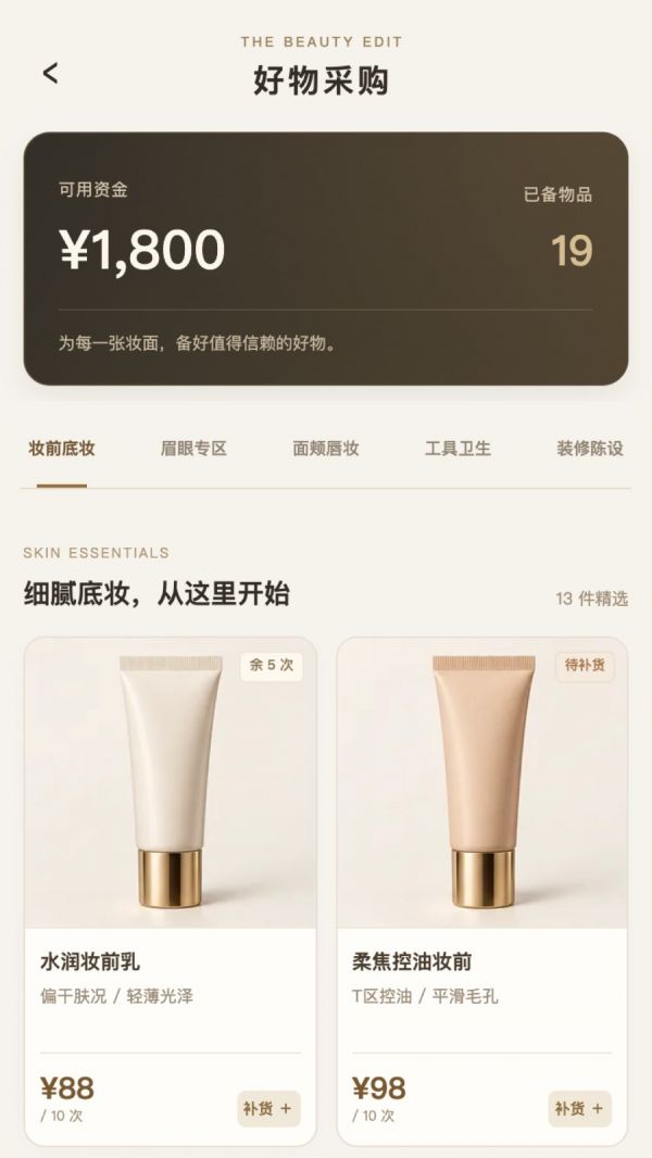 小美化妆店什么时候出 公测上线时间预告
