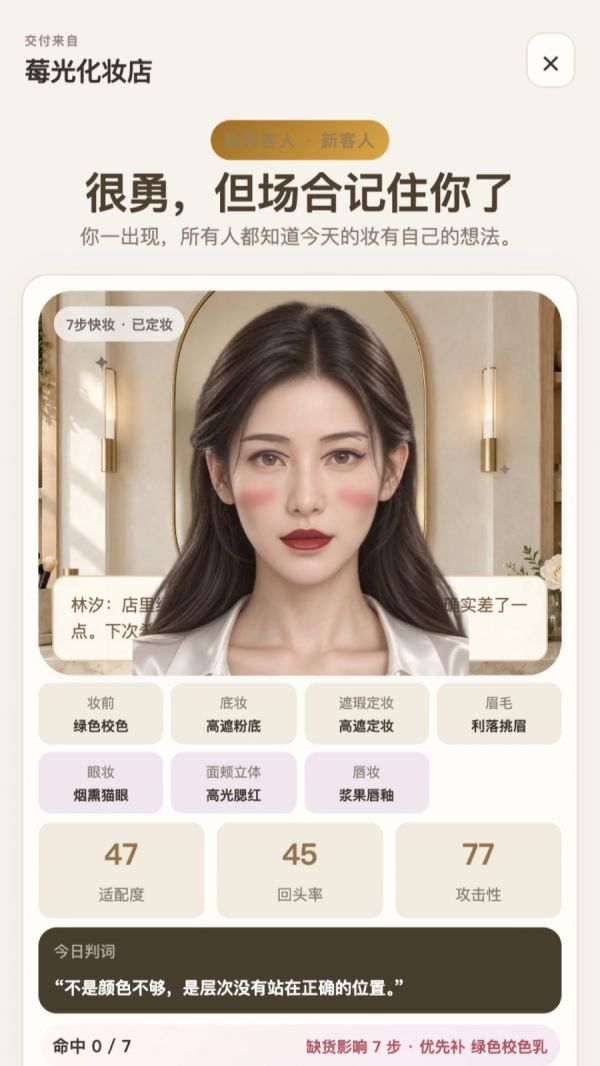 小美化妆店什么时候出 公测上线时间预告