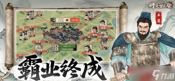 烽火望长安战国反击盾怎么玩-战国反击盾阵容搭配推荐