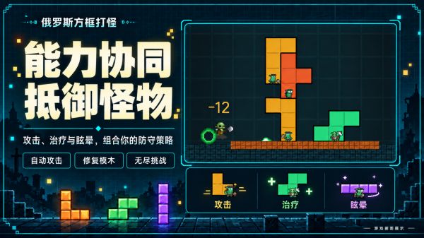 方块大战哥布林好玩吗 方块大战哥布林玩法简介