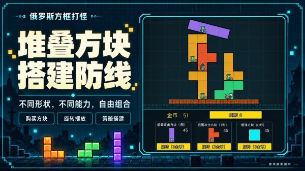 方块大战哥布林好玩吗 方块大战哥布林玩法简介