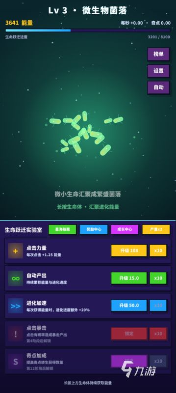 从细胞点到宇宙手游下载地址在哪？安全下载渠道与安装教程全攻略