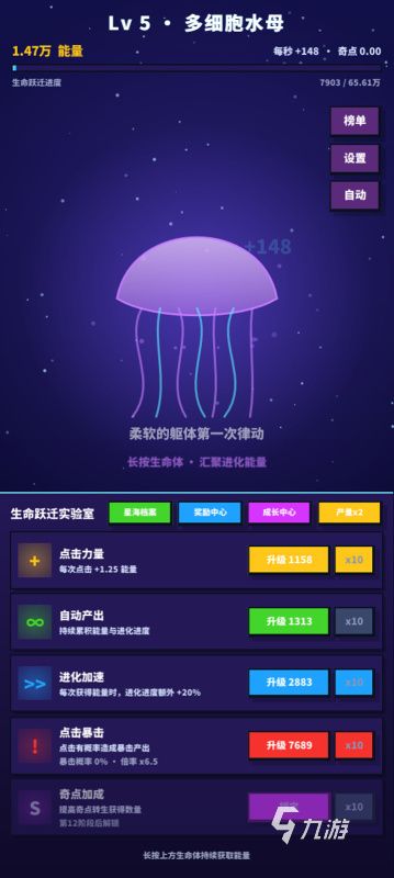 从细胞点到宇宙手游下载地址在哪？安全下载渠道与安装教程全攻略