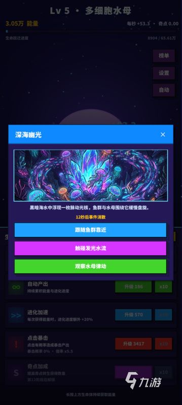 从细胞点到宇宙手游下载地址在哪？安全下载渠道与安装教程全攻略