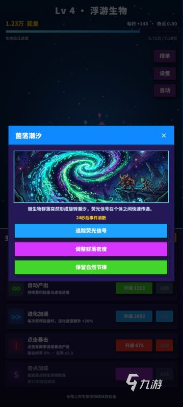 从细胞点到宇宙手游下载地址在哪？安全下载渠道与安装教程全攻略