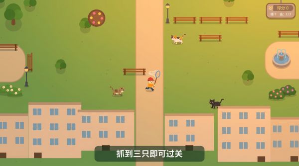 抓猫记好玩吗 抓猫记玩法简介