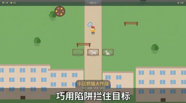 抓猫记好玩吗 抓猫记玩法简介