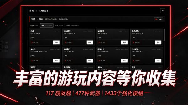 地球永不陷落人类万古长存什么时候出 公测上线时间预告