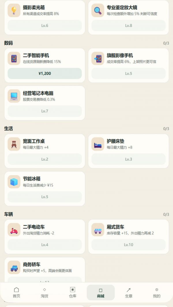 捡漏人生：从旧货市场开始什么时候出 公测上线时间预告
