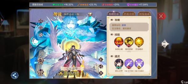 奥奇传说【新手向】各属性推荐培养的精灵——空系篇
