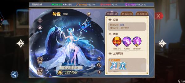 奥奇传说【新手向】各属性推荐培养的精灵——空系篇