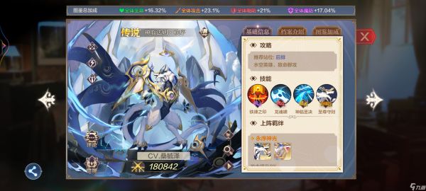 奥奇传说【新手向】各属性推荐培养的精灵——空系篇