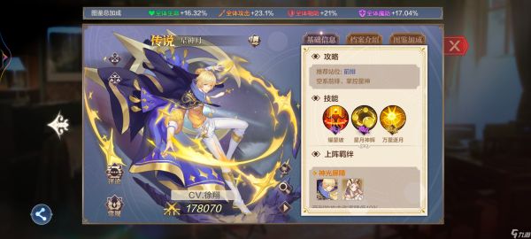 奥奇传说【新手向】各属性推荐培养的精灵——空系篇