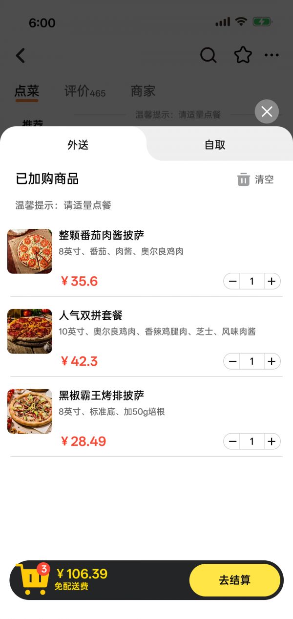点外卖模拟器好玩吗 点外卖模拟器玩法简介