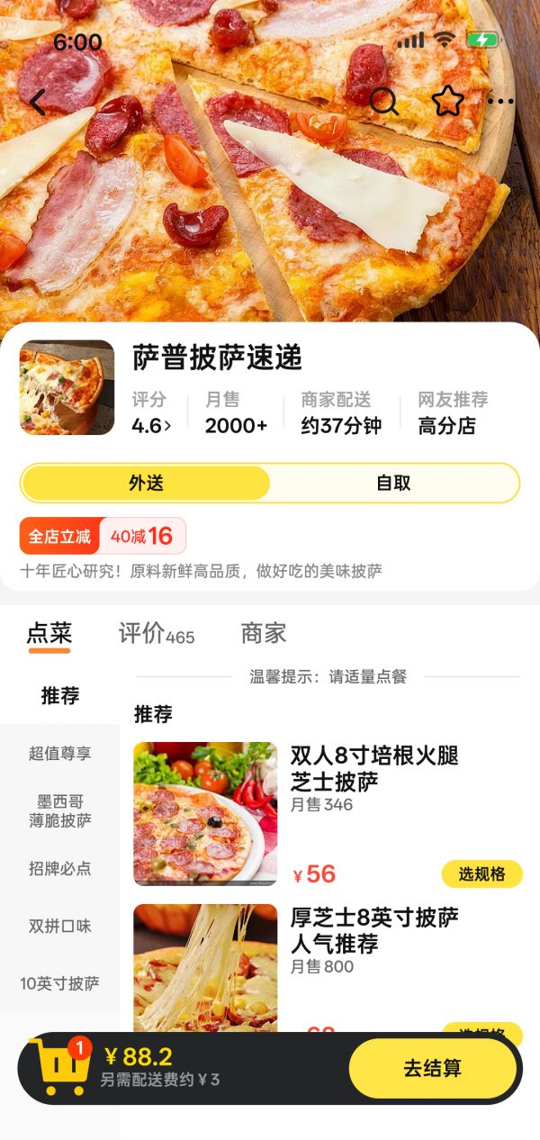 点外卖模拟器好玩吗 点外卖模拟器玩法简介
