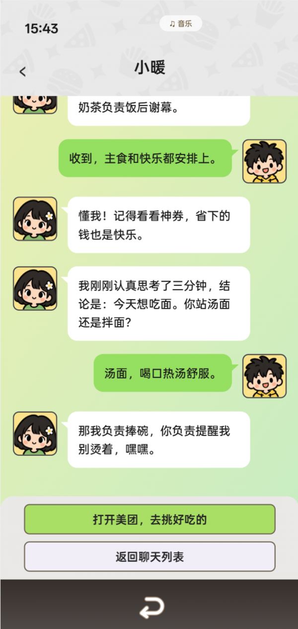 点外卖模拟器好玩吗 点外卖模拟器玩法简介