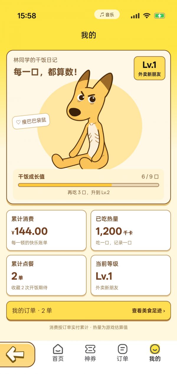 点外卖模拟器好玩吗 点外卖模拟器玩法简介