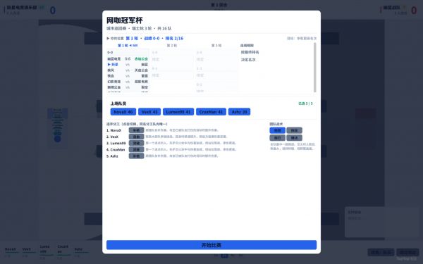 电竞豪门什么时候出 公测上线时间预告