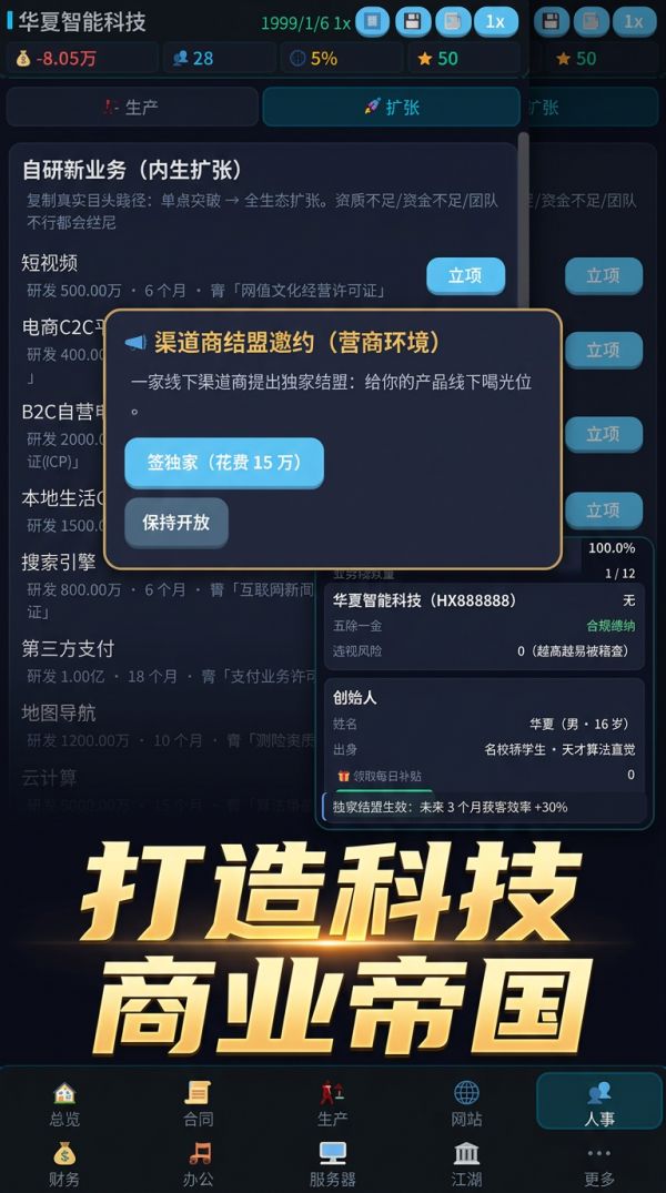 互大亨之路什么时候出 公测上线时间预告