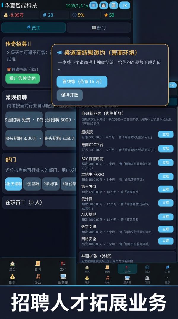 互大亨之路什么时候出 公测上线时间预告
