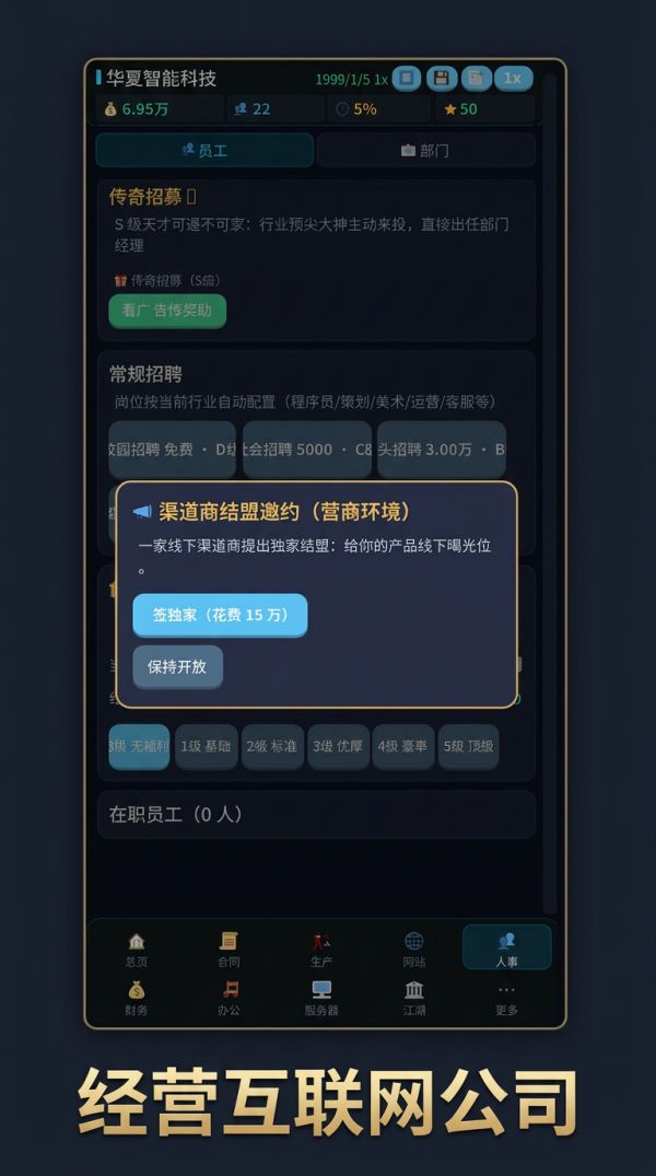 互大亨之路什么时候出 公测上线时间预告