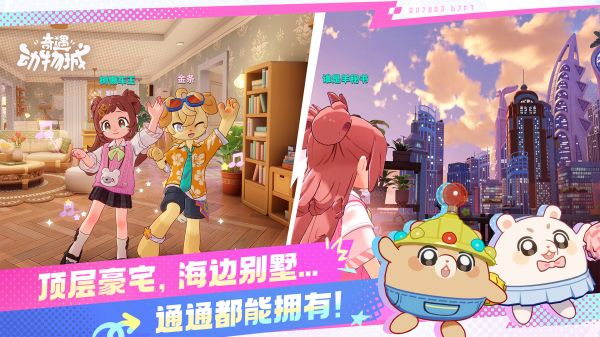 奇遇动物城什么时候出 公测上线时间预告