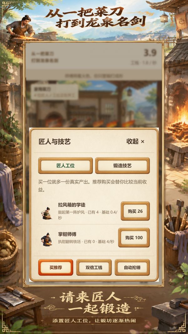 从一把菜刀打到龙泉名剑好玩吗 从一把菜刀打到龙泉名剑玩法简介