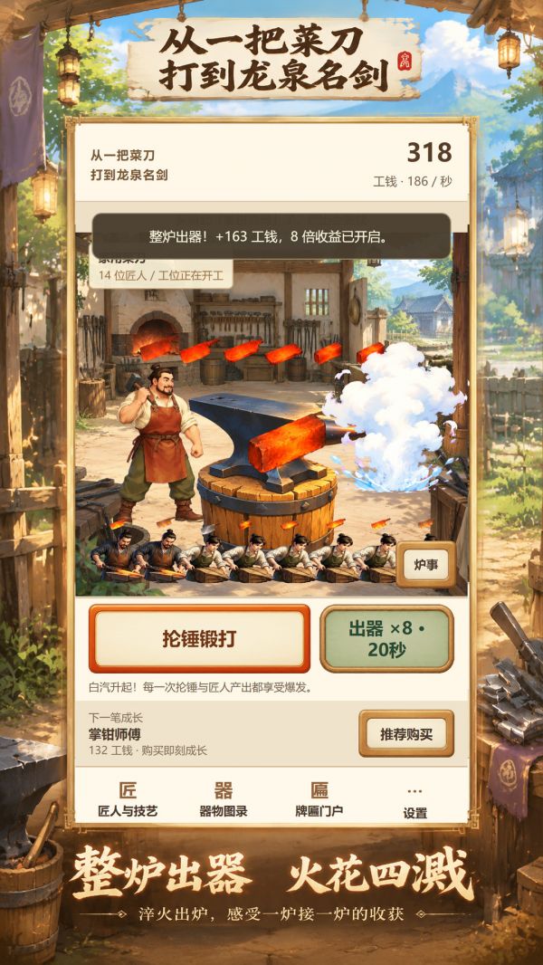 从一把菜刀打到龙泉名剑好玩吗 从一把菜刀打到龙泉名剑玩法简介