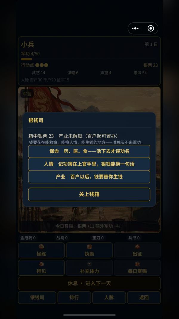 明朝小兵当镇国将军什么时候出 公测上线时间预告