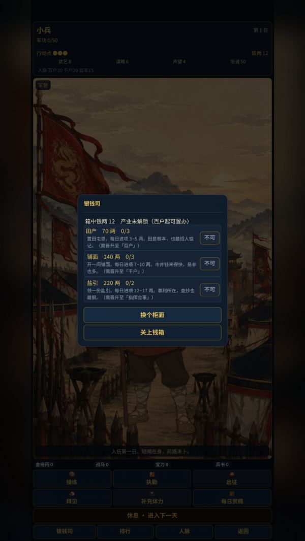 明朝小兵当镇国将军什么时候出 公测上线时间预告