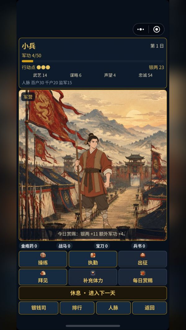 明朝小兵当镇国将军什么时候出 公测上线时间预告