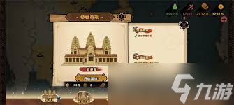 无悔华夏文德远播结局怎么达成