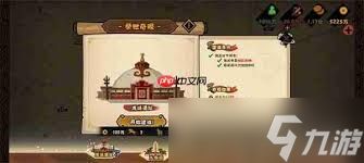 无悔华夏文德远播结局怎么达成