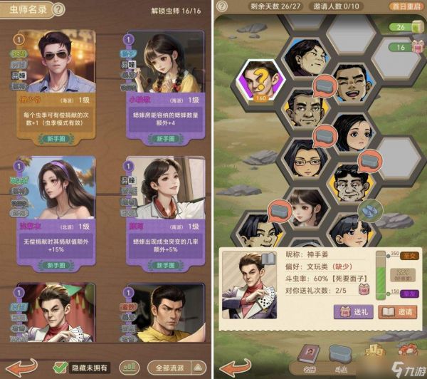沉默的蟋蟀特色内容与系统概览