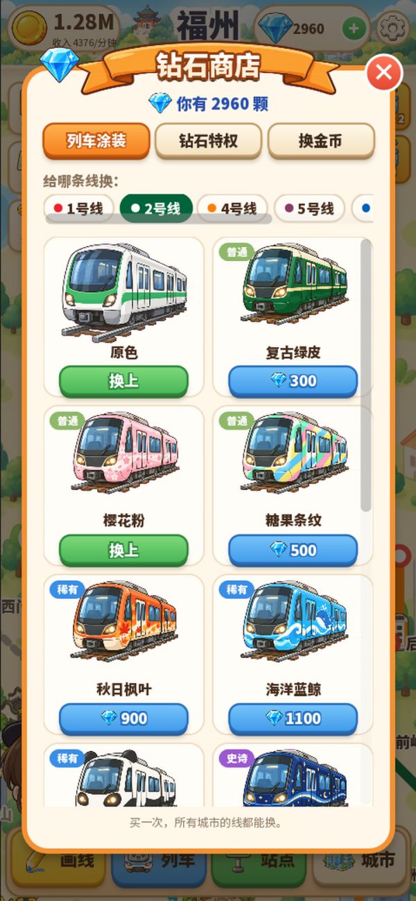 地铁线路什么时候出 公测上线时间预告