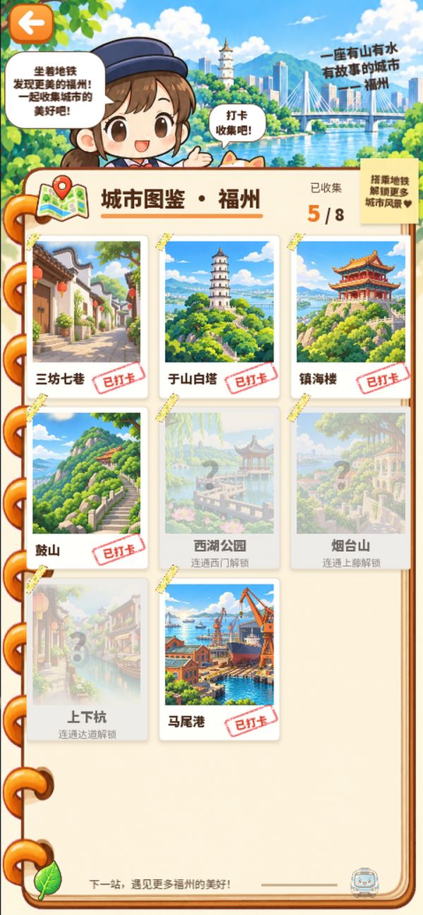 地铁线路什么时候出 公测上线时间预告